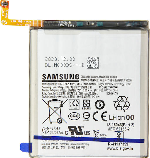 Baterie de înlocuire compatibilă 4000mAh pentru Samsung Galaxy S21 5G (SM-G991)
