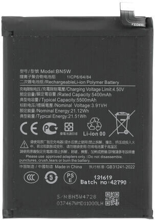 Compatible Replacement Battery 5500mAh for Xiaomi Redmi Note 14 Pro 4G, Redmi Note 14 Pro 5G