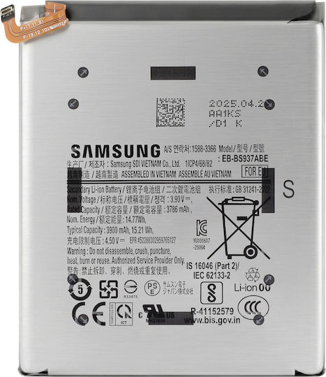 Samsung Съвместима заместителна батерия за Samsung Galaxy S25 Edge S937