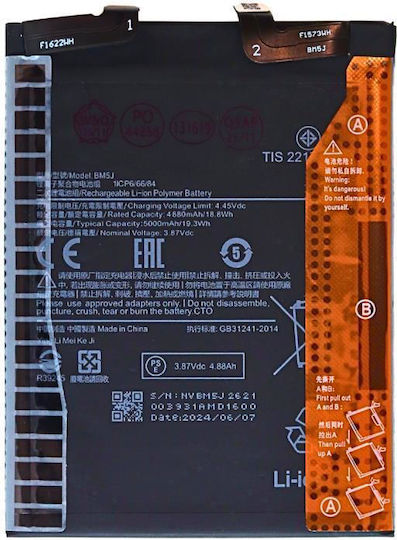 Συμβατή Μπαταρία Αντικατάστασης για Xiaomi BM5J
