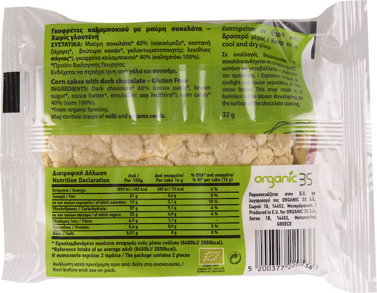 ORGANIC Bio Maiswaffeln Schokolade Glutenfrei 32gr