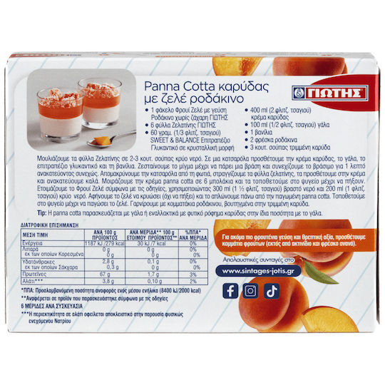 Giotis Mix for Zele Sugar Free
