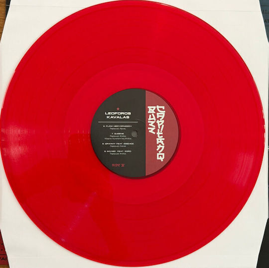Buzz Capitano* Λεωφόρος Καβάλας Vinyl