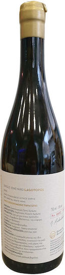 Domaine Michaelidi Вино Лаготопос Бяло Сухо 750ml
