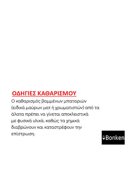 Bonken Antique Πάγκου Μαύρη Bonken Antique Πάγκου Μαύρη