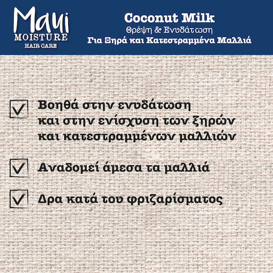 Maui Moisture Nourish Moisture + Coconut Milk Шампоан Възстановяване/Подхранване И Хидратация За Суха Коса 385мл