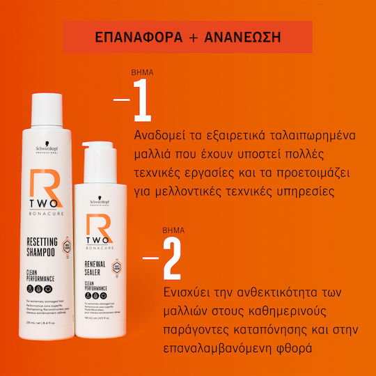 Schwarzkopf Bonacure R-TWO Resetting Шампоан Възстановяване/Подхранване за Повредена Коса 250ml
