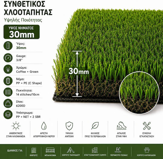 Synthetic Lawn Roll with Height 30mm in Brown Colour