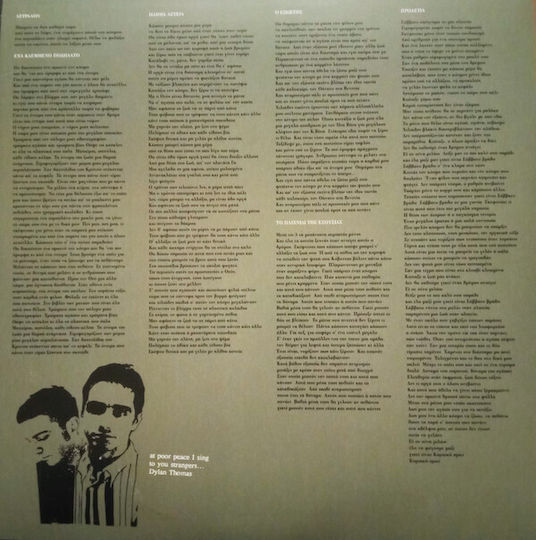 Στερεο Νοβα Στερεο Νοβα Lp Vinyl