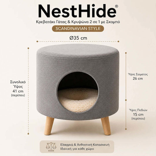 Lelo Pet NestHide 2 σε 1 Φωλιά Γάτας με Σκαμπό Scandinavian Style Γκρι