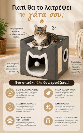 Lelo Pet CozyCube Cat Face – Двуетажна Къщичка За Котки Сива 40x40x37cm
