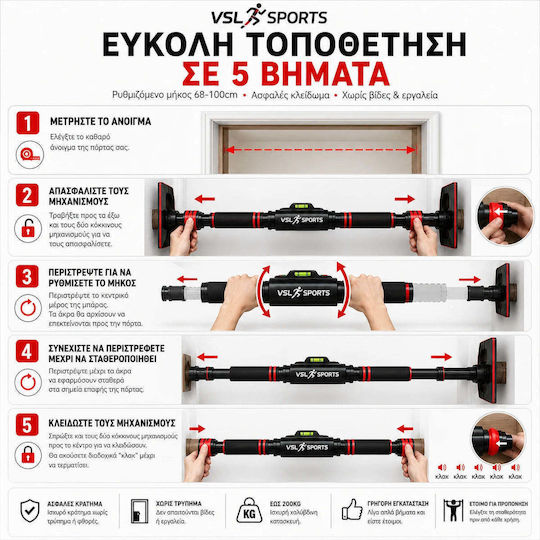 VSL Sports Powerbar 100 Μονόζυγο Πόρτας 68-100cm για Χρήστη έως 200kg