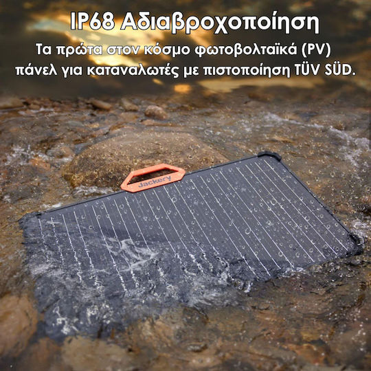 Jackery SolarSaga 80 Слънчев Панел Зарядно Устройство 80W (Преносими Устройства) (80-0080-EUOR01)