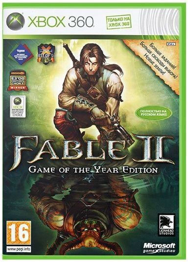 Fable II XBOX 360 Game (Used)