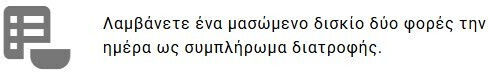 Forever Абсорбент-D Витамин 60 дъвчащи таблетки