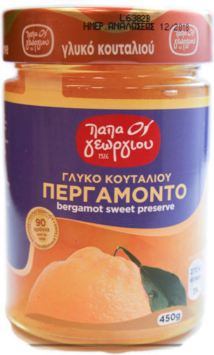 Παπαγεωργίου Γλυκό του Κουταλιού Περγαμόντο 450gr