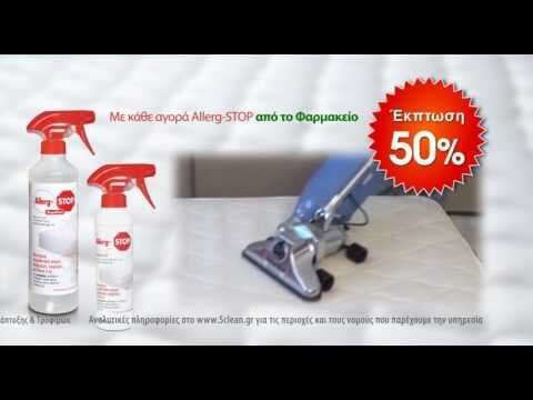 Allerg-Stop Repellent Insektenschutzmittel Spray für Flöhe / Bettwanzen 100ml 1cm