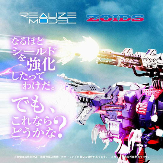Zoids Пластмасов Моделен Комплект 1/100 Rmz-011 Geno Saurer Raven Специален 28 См