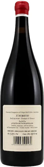 Wein Magnum 2023 Xinomavro Rotes Trocken 1500ml