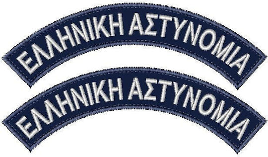 Ημικυκλικο Σημα Ελληνικη Αστυνομια Velcro Μπλε