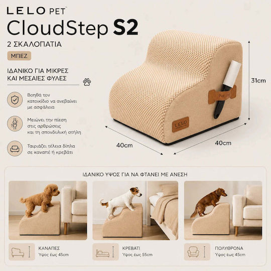 Lelo Pet Premium Trepte Auto pentru Câine Bej