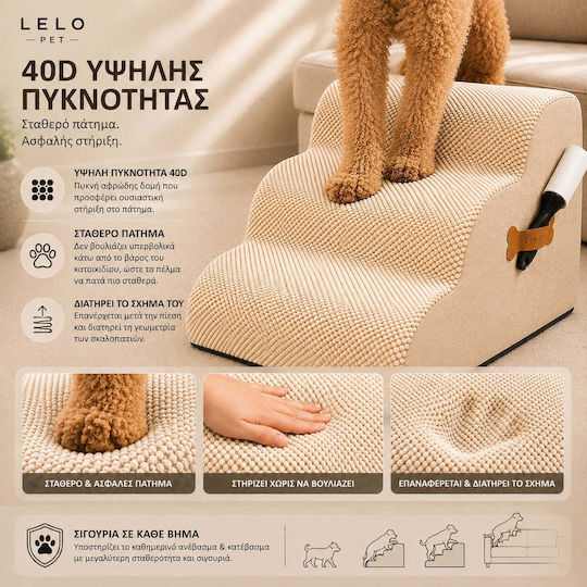 Lelo Pet Premium Σκαλάκια Αυτοκινήτου για Σκύλο Μπεζ