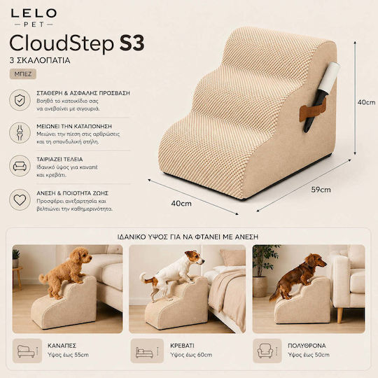 Lelo Pet Premium Σκαλάκια Αυτοκινήτου για Σκύλο Μπεζ