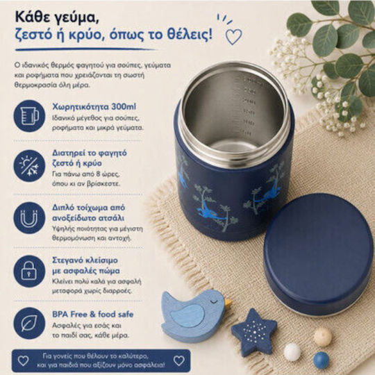 Fresk Monkey Πλαστικό Παιδικό Δοχείο Φαγητού 0.3lt