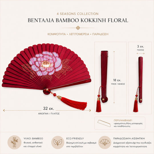 Fächer Bamboo Rote Floral 18cm 4 Seasons Collection