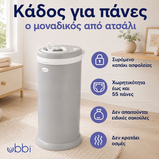 Ubbi Coș de aruncare scutece Gri 1buc