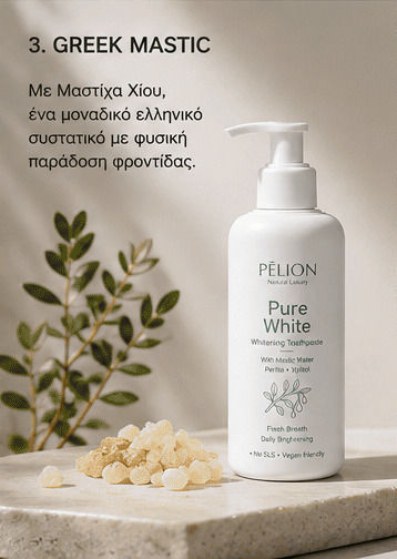 Pure White Избелваща паста за зъби Мастиха от Хиос