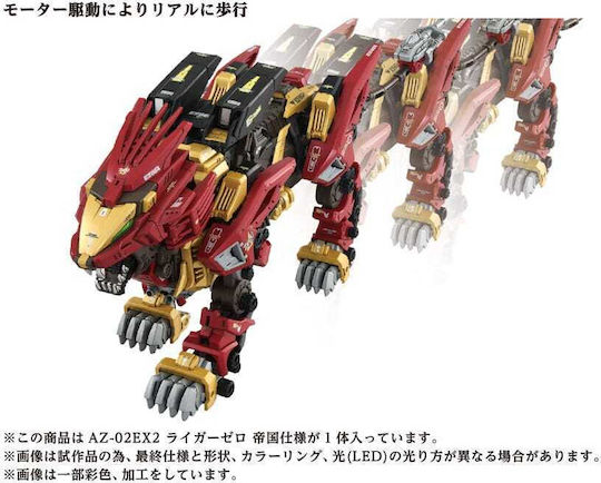 Takara Tomy Figure