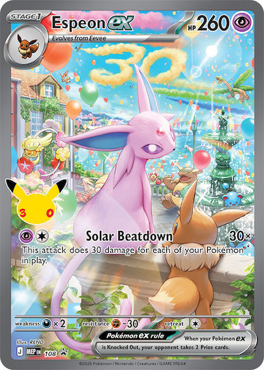 Pokemon Ultra-Premium Collection Day - Night 30th Celebration Διάφορα Σχέδια