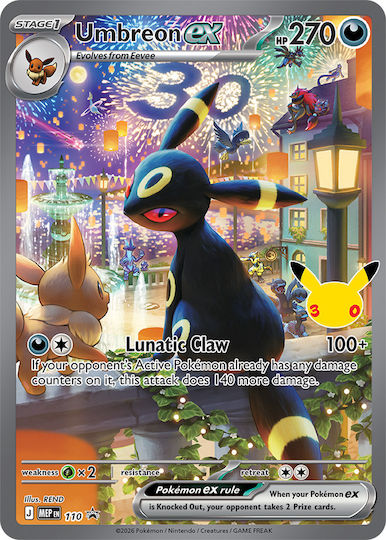 Pokemon Ultra-Premium Collection Day - Night 30th Celebration Διάφορα Σχέδια