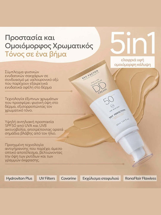 Bee Factor Комплект за грижа за блясък, хидратация и против стареене