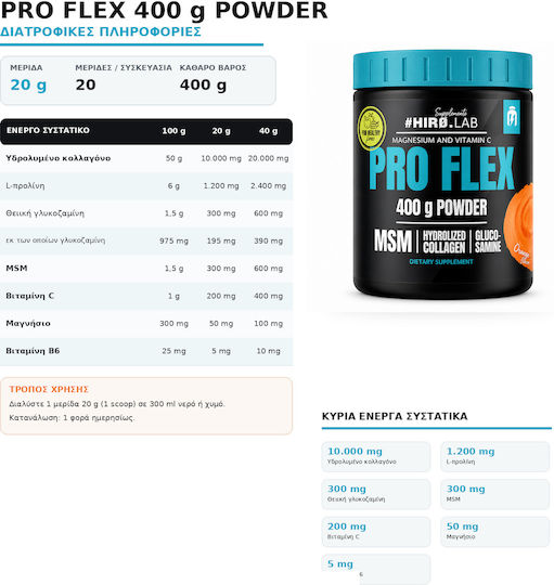 Hiro.Lab PRO Flex Powder 400g Orange with Collagen, Glucosamine & MSM
