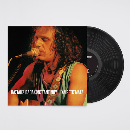 Παπακωνσταντινου Βασιλης Χαιρετισματα Lp Vinyl