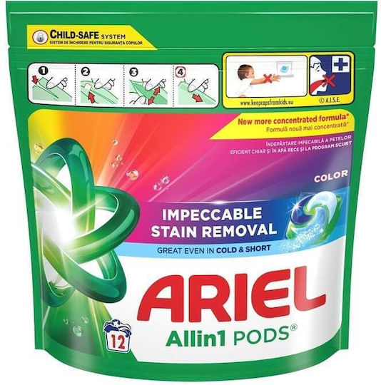 Ariel All in 1 Extra Clean Перилен препарат за цветни дрехи (12 капсули)