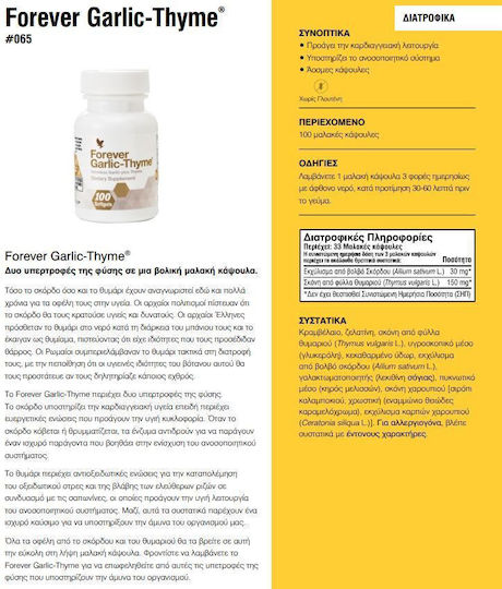 Forever Garlic-Thyme 100 Odorless Soft Capsules