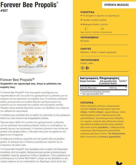 Forever Bee Propolis 60 Chewable Tablets