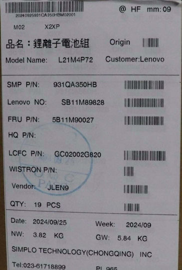 Lenovo Συμβατή Μπαταρία για ThinkPad Lenovo με 3390mAh