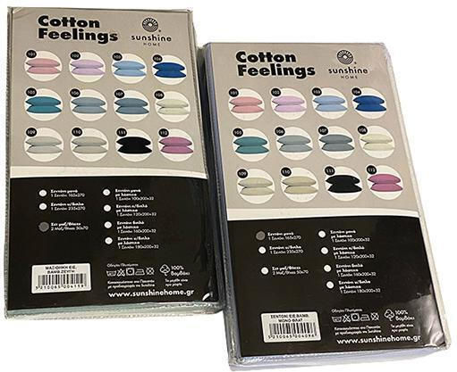 Sunshine Feelings 105 Σετ Σεντόνια Διπλά 200x270εκ. Aqua (4τμχ)