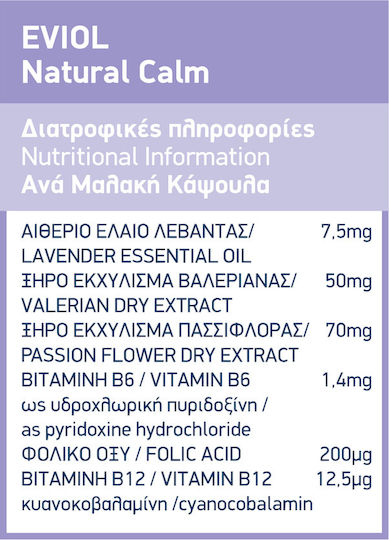 EVIOL Natural Calm Добавка за Стрес 30 меки капсули