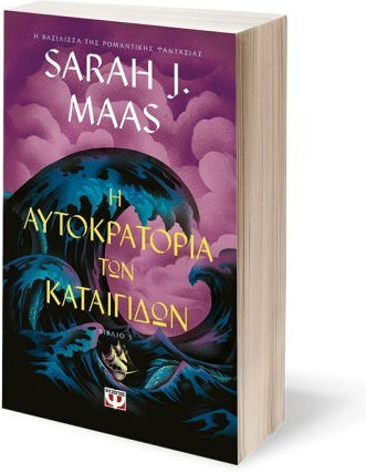 Tog 5: Η Αυτοκρατορία των Καταιγίδων