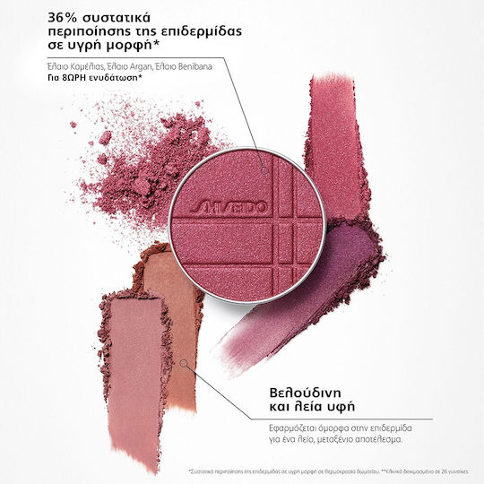 Shiseido Stick Rouge & Blush 08 Greige Topaz 7g