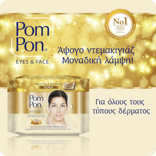 ΜΕΓΑ Προϊόν Καθαρισμού Προσώπου