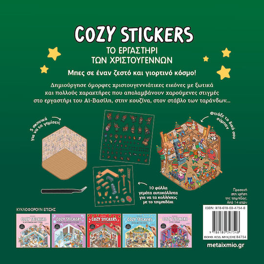 Cozy Stickers, Το εργαστήρι των Χριστουγέννων