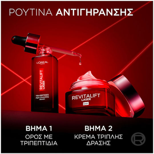 L'Oreal Paris Revitalift Laser Cream for Face & Lips Day for Moisturizing Anti-aging & Firming with Hyaluronic Acid 50ml