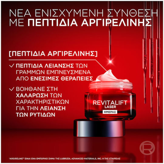 L'Oreal Paris Revitalift Laser Cream for Face & Lips Day for Moisturizing Anti-aging & Firming with Hyaluronic Acid 50ml