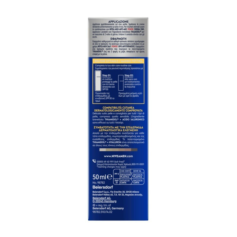 Nivea Anti-age Power Αντιγηραντική Ανδρική Κρέμα Προσώπου Ημέρας με SPF30 & Υαλουρονικό Οξύ 50ml